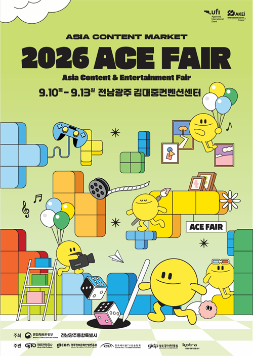 2026 광주 에이스페어